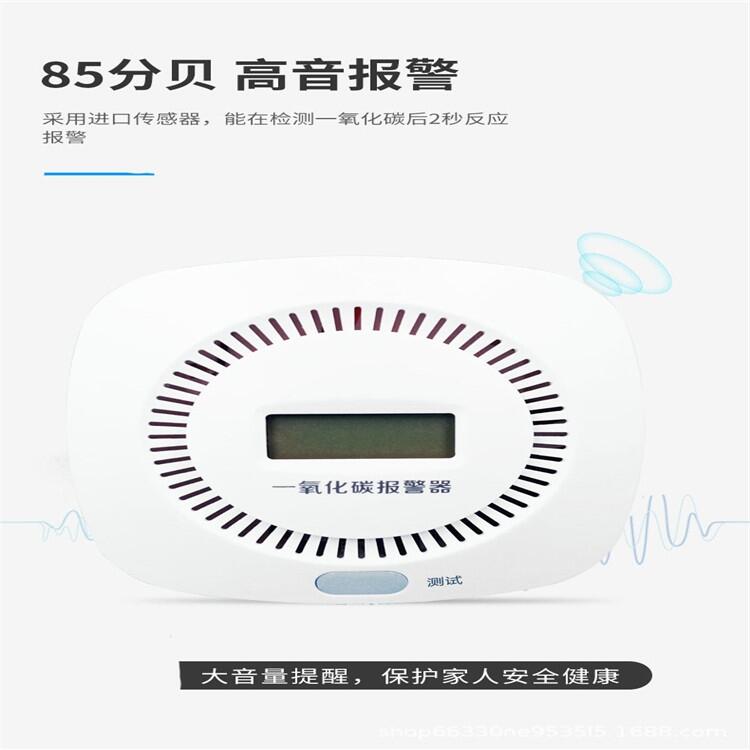 電池款一氧化碳報警器 廠家供應